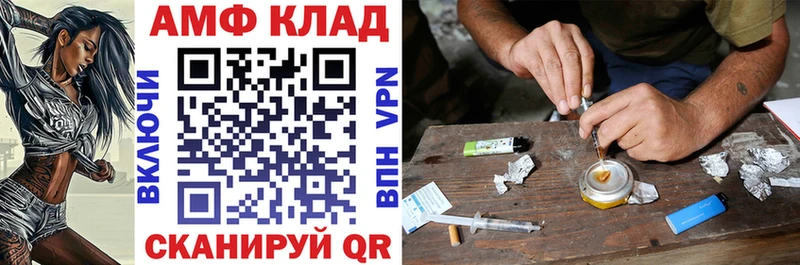 АМФ Розовый  Бирюч 