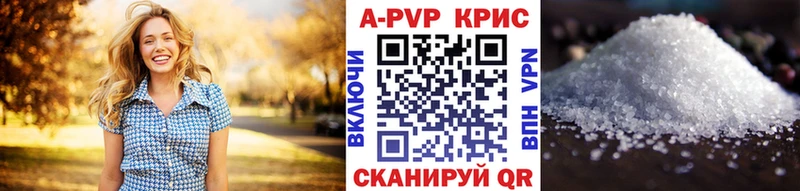 Alpha PVP Crystall  Бирюч 