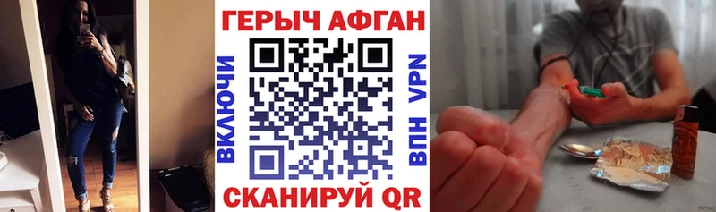 Героин хмурый купить наркотик мориарти как зайти Бирюч мега ссылки