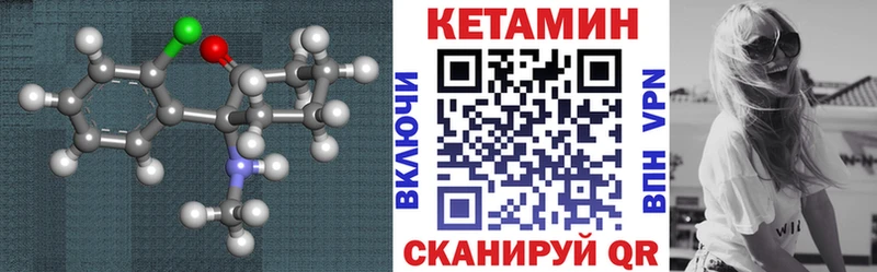 КЕТАМИН ketamine  закладки  Бирюч 