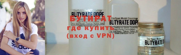 бутират Балахна