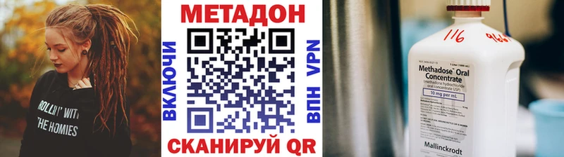 Метадон methadone хочу Бирюч